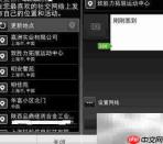诺基亚地图3.06升级指南