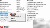 Win10更改软件安装路径方法