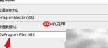 Win10更改软件安装路径方法