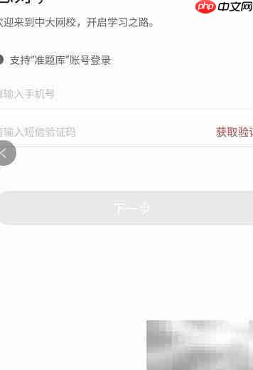中大网校临床医师课程