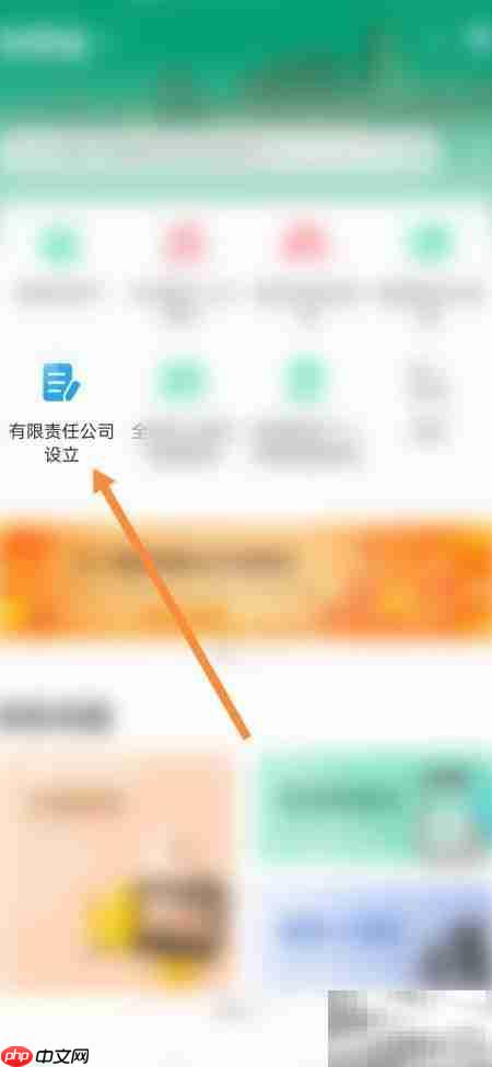 秦务员查公司设立材料指南