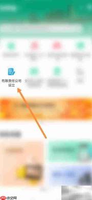 秦务员查公司设立材料指南