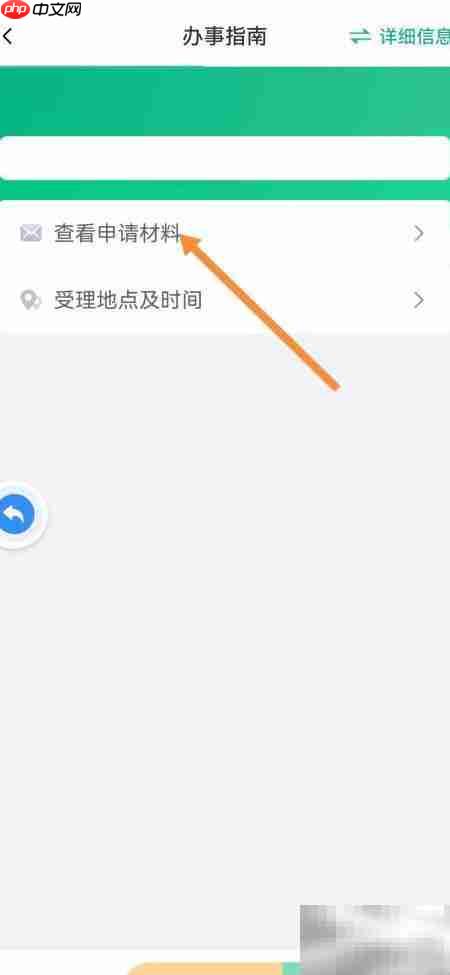 秦务员查公司设立材料指南