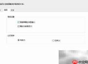 个性化照片屏保制作指南