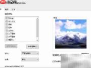 个性化照片屏保制作指南