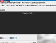 个性化照片屏保制作指南