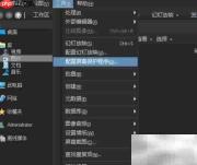 个性化照片屏保制作指南