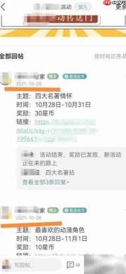 易信说吧最新回帖置顶技巧