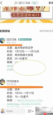 易信说吧最新回帖置顶技巧