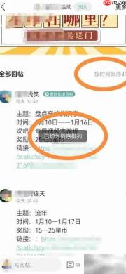 易信说吧最新回帖置顶技巧