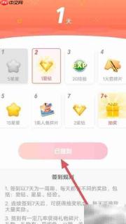 小爱直播免费领爱钻攻略