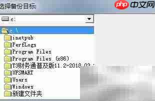 用友T3账套备份指南