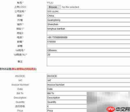 SellingExpress打印VAT发票指南