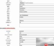 SellingExpress打印VAT发票指南