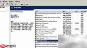 WinServer 2003启用Protected Storage