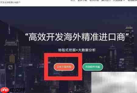 图灵搜外贸软件免费试用申请