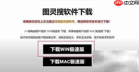 图灵搜外贸软件免费试用申请