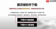 图灵搜外贸软件免费试用申请