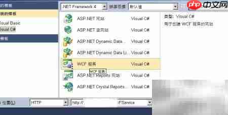 Delphi调用WCF服务技巧