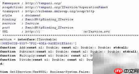 Delphi调用WCF服务技巧