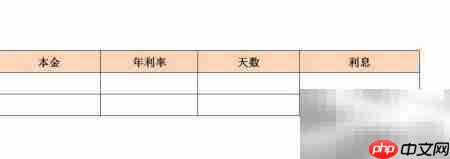 年利率6.8%利息怎么算