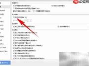 WPS如何实现点击输入?