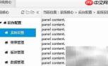 PHP递归获取当前位置
