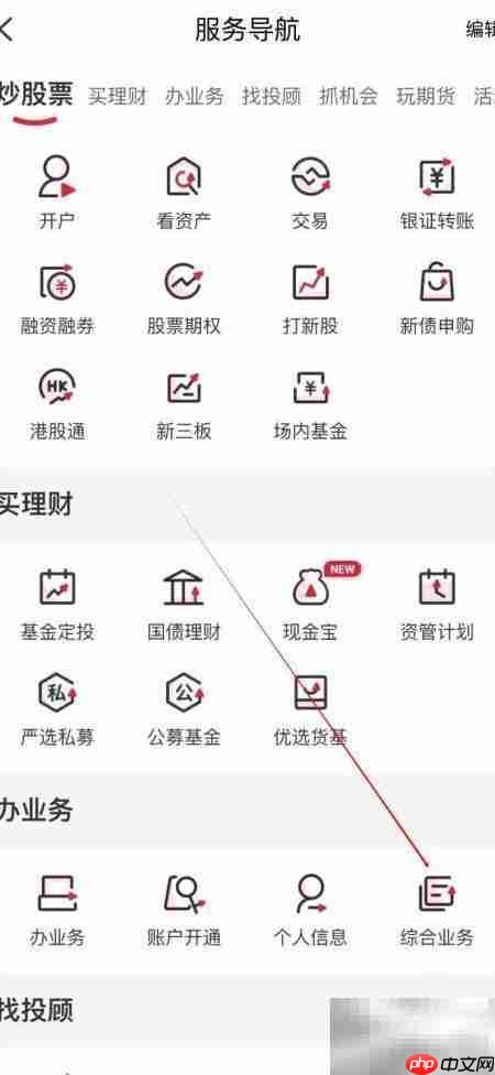 兜兜满查看综合业务指南
