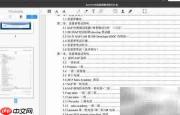 PDF Expert快速上手指南