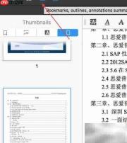 PDF Expert快速上手指南