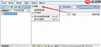 ultraiso怎么设置将UltraISO集成到系统外壳-ultraiso设置将UltraISO集成到系统外壳的方法