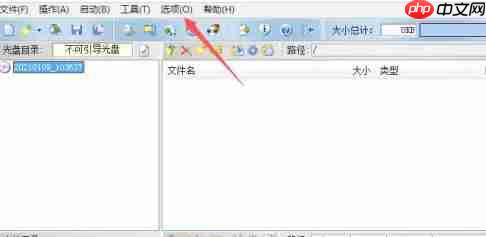 ultraiso怎么设置将UltraISO集成到系统外壳-ultraiso设置将UltraISO集成到系统外壳的方法