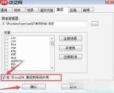 ultraiso怎么设置将UltraISO集成到系统外壳-ultraiso设置将UltraISO集成到系统外壳的方法