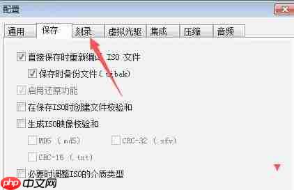 ultraiso怎么设置将UltraISO集成到系统外壳-ultraiso设置将UltraISO集成到系统外壳的方法