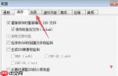 ultraiso怎么设置将UltraISO集成到系统外壳-ultraiso设置将UltraISO集成到系统外壳的方法