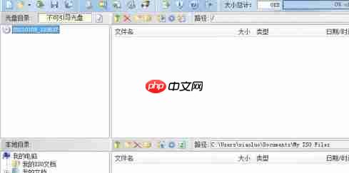 ultraiso怎么设置将UltraISO集成到系统外壳-ultraiso设置将UltraISO集成到系统外壳的方法