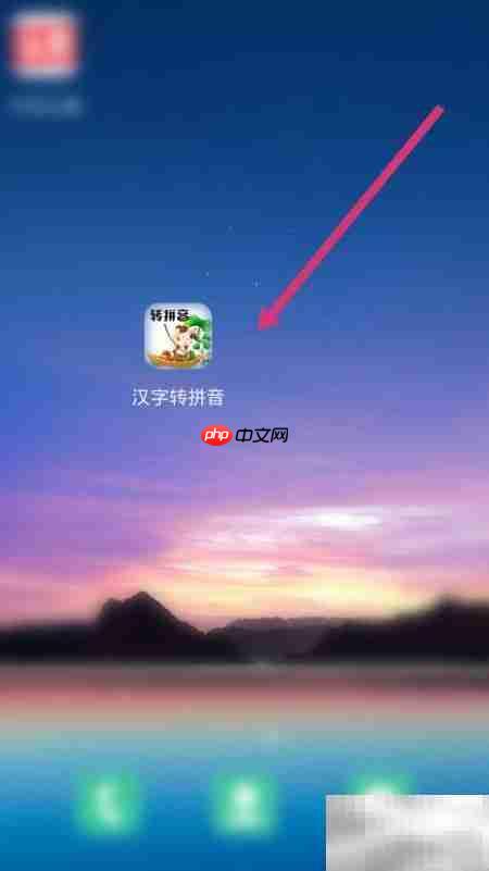胃口拼音怎么用软件拼写
