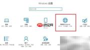 Windows10网络诊断使用方法