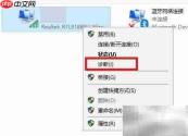 Windows10网络诊断使用方法