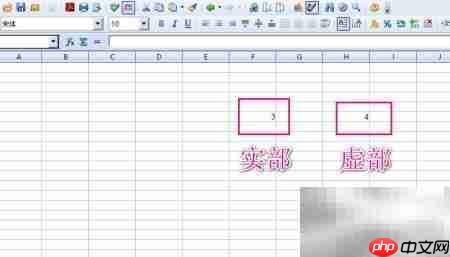RedOffice中COMPLEX函数使用指南
