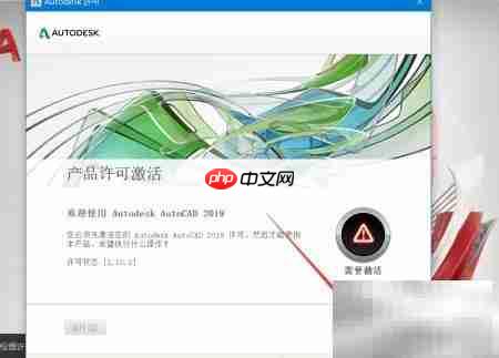 AutoCAD许可问题解决方法