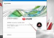 AutoCAD许可问题解决方法