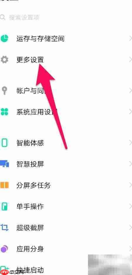 手机版本号查看方法
