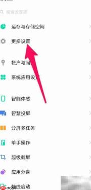 手机版本号查看方法