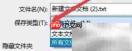 Win10删除顽固文件方法
