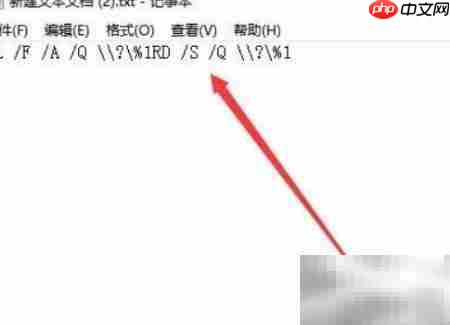 Win10删除顽固文件方法