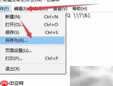 Win10删除顽固文件方法