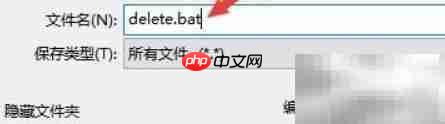 Win10删除顽固文件方法