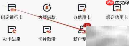 平安口袋银行生意通入口指南