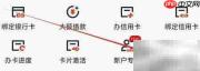 平安口袋银行生意通入口指南